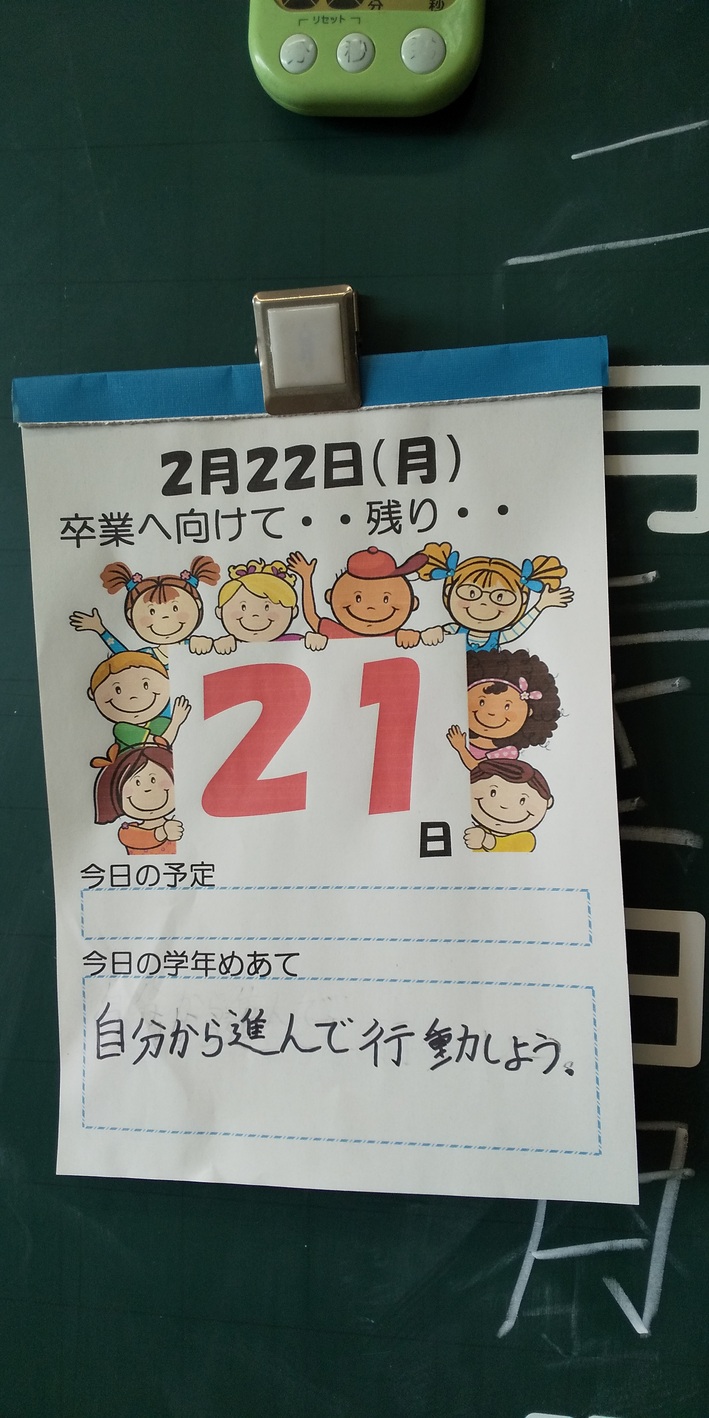 96円 人気新品 カウントダウン カレンダー